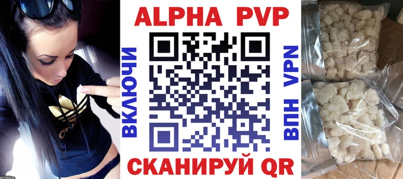 APVP мука Купить Видное
