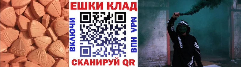 Купить закладки  Видное  Экстази VHQ 