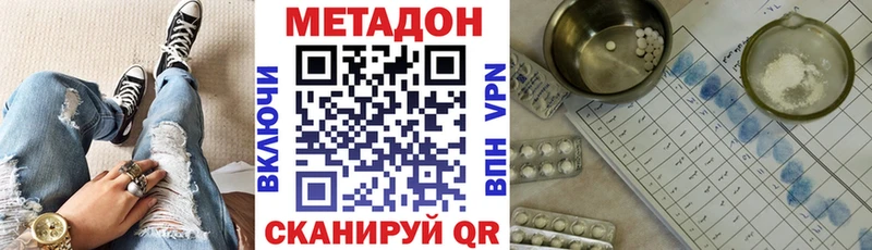 Метадон VHQ  Купить  Видное 